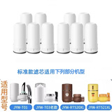 九阳净水器水龙头过滤器JYW-T01/T02/T03/T05活性炭通用陶瓷滤芯 标准款买5配5共10支装