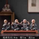 木客中式复古禅意紫砂小和尚摆件家居客厅桌面装饰品玄关陶瓷工艺品 黑陶四不小和尚+斜边长底座
