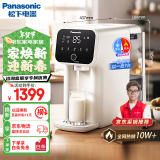 松下 Panasonic 加热净水器净饮一体机家用直饮机台式即热式RO反渗透净水机免安装饮水机AD59C