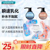 屈臣氏保湿润肤露套装500ml*2（透明质酸+维E） 补水滋养身体乳保湿乳