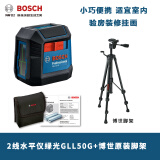 博世（BOSCH）绿光水平仪二线小巧便携GLL50G标线仪红外线水平仪室内平水仪 GLL50G+博世原装脚架