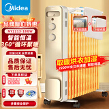 美的（Midea）电油汀取暖器家用电暖器加湿电暖气片加热器全屋升温大面积烤火炉 NY2213-18GW【13片油汀取暖器】