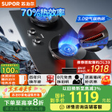 苏泊尔（SUPOR）燃气灶煤气灶具双灶[家电国家补贴至高20%]5.2KW猛火70%热效率嵌入式防爆 天然气DF23