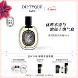 蒂普提克（Diptyque）淡香精75ml系列香氛肌肤之花玫瑰谭道杜桑 生日礼物送女友 维堤里欧淡香精75ml