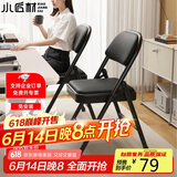 小匠材简易凳子靠背椅家用折叠椅子便携办公椅电脑椅餐椅宿舍 黑架黑皮