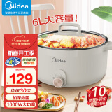 美的（Midea）电火锅 电煮锅 电炒锅专用锅电蒸锅炖蒸煮一体多功能锅宿舍家用大容量电煮炖锅电锅 HGE3010丨大口径加深 6L