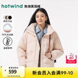 热风（Hotwind）外套女冬季新款女士宽松保暖鸭绒面包羽绒服 14粉红 L