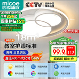 四季沐歌（MICOE）照明客厅卧室吸顶灯具套餐led现代白色奶油风大气简约中山包安装