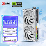 耕升GeForce RTX 5060 踏雪 OC 8G游戏显卡 DLSS 4 电竞游戏/设计剪辑/AI本地部署/直播娱乐