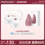 Momcozy吸奶器电动穿戴一体式集奶器 免手扶静音高效便携双边小奶碗M5 珊瑚红+乳房按摩仪
