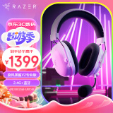 雷蛇（Razer）旋风黑鲨V2专业版2.4G+蓝牙 无线头戴式电竞游戏耳机耳麦 双模连接 被动降噪 吃鸡神器 白色