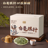 天洲溪茶叶 白毫银针 福鼎白茶 茶叶老白茶典藏 茶叶礼盒装送礼250g