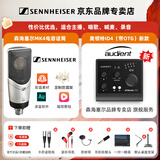 森海塞尔（Sennheiser） MK4大振膜专业录音师K歌话筒电容配音麦克风主播直播唱歌MK4 【MK4+奥顿特iD4 OTG声卡套装】