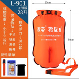 浪姿L-901跟屁虫双气囊可储物游泳浮漂加厚尼龙布成人户外防溺水装备 28升加强升级版【包边+锁扣】 浪姿正品保障【送手机袋钥匙袋】
