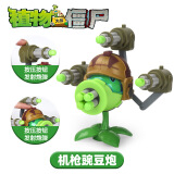 荣达丰植物大战僵尸玩具全套模型男生儿童手办生日礼物男孩豌豆射手软胶 【硬胶】加特林机枪豌豆+7子弹