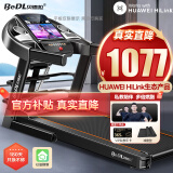 贝德拉（BeDL）跑步机家庭用折叠走步机健身器材 HUAWEI HiLink生态款/510旗舰多功能