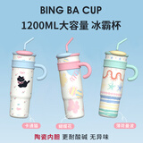 肆月冰霸杯吸管保温杯大容量水杯女巨无霸杯子保冷杯生日礼物 蝴蝶花1200ml【陶瓷内胆涂层 】