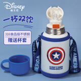 迪士尼（Disney）儿童保温杯大容量吸管儿童水杯316不锈钢双饮学生保温壶500ML渐变
