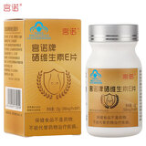 宫诺硒片维生素e补硒搭配麦芽硒有机元素抗富硒酵母hpv免疫力 6瓶