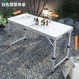 顺优 折叠桌子户外便携桌野餐烧烤桌展销广告摆摊桌简易桌夜市桌椅 白色圆管折叠单桌