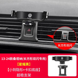 速泽达专用于大众新桑塔纳凌渡LCC高尔夫POLO捷达汽车载手机支架导航架 13-24款桑塔纳(长方形双闪专用) 星耀黑