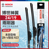 博世（BOSCH）雨刷器雨刮器雨刮片神翼24/19((本田型格/ZR-V致在 RZ3）