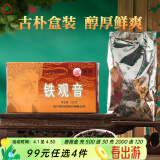 中茶海堤茶叶 浓香型铁观音焙火黑乌龙熟茶盒装自饮茶 XT800浓香焙火125g*1盒