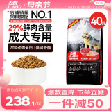 力狼（LILANG）狗粮 边牧金毛柯基拉布拉多中大型通用型成犬狗粮40斤 成犬粮20kg