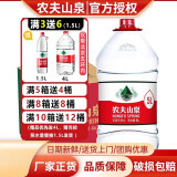 农夫山泉 饮用天然水5L*4桶泡茶用水大桶水带聪明盖 小桶水5升可放饮水机 5L*4桶*1包