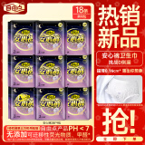 自由点安心裤 L-XXL大码夜安裤防漏裤型卫生巾 9包18条 130-180斤可穿【品牌直供 安心品质】