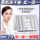 佰珍堂寡肽冻干粉精华原液祛痘印坑修复泛红紧致收缩毛孔补水美容男女士  ( 一盒 )送同款发2盒88支