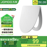 九牧（JOMOO）马桶盖板通用纤薄普通马桶圈缓降快拆盖板坐便器配件 V型款 97166