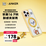 ANKER【猫和老鼠正版联名】 安克支架壳 适用iPhone16ProMax手机苹果保护套磁吸支点充电防摔手机壳 黄