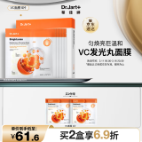 蒂佳婷（Dr.Jart）【京东自营】重磅新品发光丸面膜5片/盒VC烟酰胺保湿抗氧提亮女