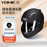 YOHE摩托车头盔3c认证冬季复古全盔四季通用电动车安全帽哑黑男女L 970