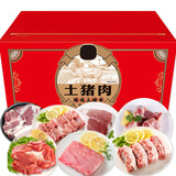 京战现杀散养土猪肉猪前后腿五花肉里脊肉礼盒公司福利团购节日送礼 898型御品猪肉礼盒5500g
