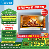 美的（Midea）【国家补贴】S5-fry 30L家用多功能电烤箱/蒸烤箱一体机/蒸烤炸一体 /瀑流锁鲜蒸/智能操控PS3002W