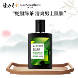 隆力奇蛇胆男士乳液秋冬控油补水保湿滋润乳液面霜搽脸霜护肤乳液 1瓶
