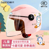 格术儿童头盔电动车3c认证成人头盔新国标A类四季通用冬季摩托车半盔可爱卡通电瓶车安全头帽3-6-12岁 【保暖推荐】儿童半盔粉兔子