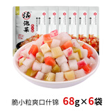 老坛子下饭菜咸菜开味榨菜泡菜酸黄瓜酸萝卜豇豆姜芽拌饭泡菜四川 脆小粒什锦68g*6袋