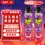 雷达(Raid) 杀虫剂喷雾 600ml*2瓶 清香型 杀蟑喷雾 杀虫气雾剂