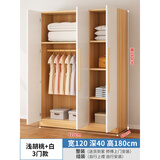 米囹衣柜家用卧室出租房用收纳子小户型板木板式简易组装平开门衣柜子 3门【浅胡桃+白】长120宽40高180 2门 x 组装