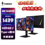 天殊 27英寸4K144hz曲面显示器PS5电竞游戏1ms响应直面 HDMI2.1 电脑屏幕HDR/VRR内置音响升降 S0升降-4K144hz -带C口-4K极清专业屏