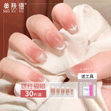 美肤语美甲贴片穿戴甲(腮红猫眼)中长款假指甲果冻胶可拆带工具MF8823
