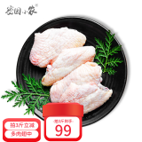 密园小农 鸡翅 烧烤鸡翅中鲜冻土鸡肉 500g 
