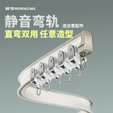 默零铝合金飘窗窗帘轨道可弯曲轨道U型L型弧形窗帘弯轨道顶装轨道 象牙白（单价为1米价） 单轨顶装