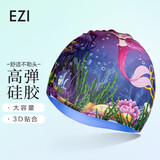 弈姿儿童泳帽长发舒适硅胶游泳帽高弹防水游泳帽 EZI19WG02006 美人鱼