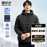 雪中飞轻薄款连帽羽绒服男春季防风保暖羽绒衣日常通勤简约休闲百搭外套 黑色 2XL (185)