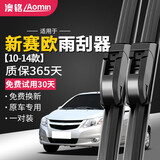 澳铭雪佛兰新赛欧雨刮器雨刷器原装无骨胶条雨刷片10-14款原车前雨刮