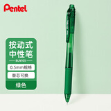 派通（Pentel）BLN105按动绿色中性笔高颜值0.5mm签字笔商务学生速干水笔水性笔文具 绿色单支装